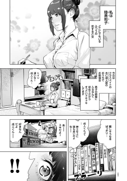 Page 4 of #Futsuu no Onnanoko