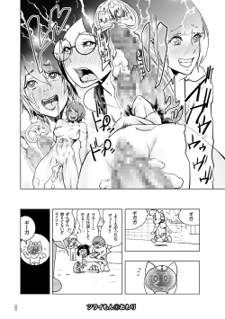 Page 51 of #Futsuu no Onnanoko