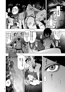 Page 65 of #Futsuu no Onnanoko