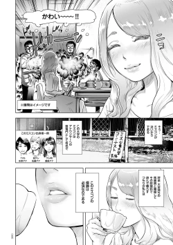 Page 99 of #Futsuu no Onnanoko