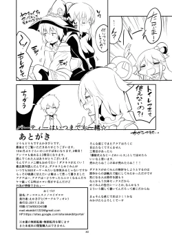 Page 29 of Kukkoro Musume no Koigokoro