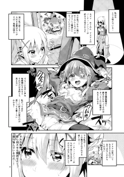 Page 3 of Kukkoro Musume no Koigokoro