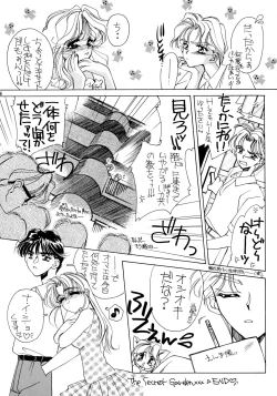 Page 16 of 夏娘 総集編