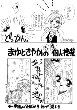 Page 20 of 夏娘 総集編