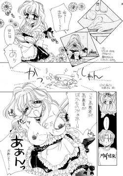 Page 23 of 夏娘 総集編