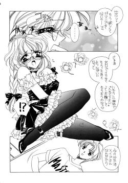 Page 26 of 夏娘 総集編