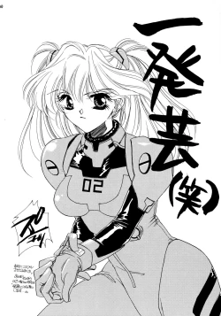 Page 40 of 夏娘 総集編