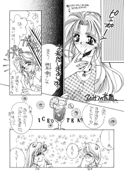 Page 6 of 夏娘 総集編