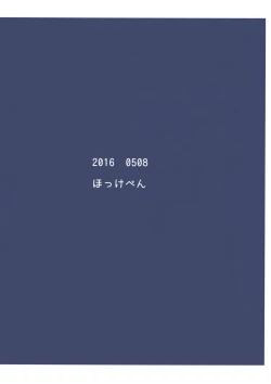 Page 20 of Yosugara Temptation