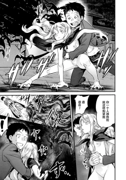 Page 10 of Yupiel-sama to no Nichijou