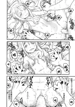 Page 29 of Yupiel-sama to no Nichijou