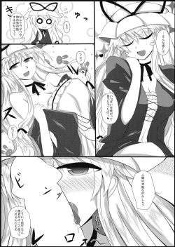 Page 3 of Fuyu no Yakumo Yukari