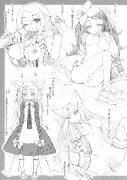 Page 21 of Nanadora no Anone 3