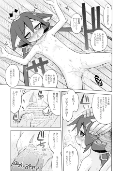 Page 29 of Nanadora no Anone 3