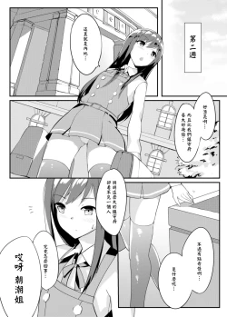 Page 7 of Asashio Stranded
