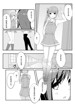Page 8 of Asashio Stranded