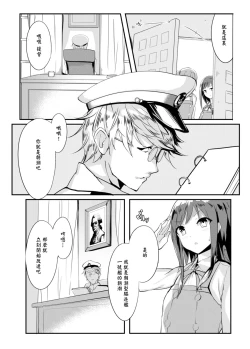 Page 9 of Asashio Stranded