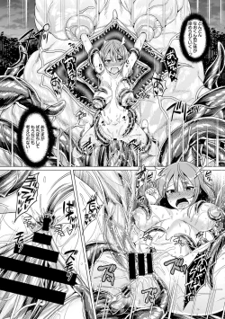 Page 21 of Kanojo to Shokushu no Koukan Kiroku