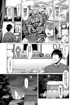 Page 3 of Kanojo to Shokushu no Koukan Kiroku