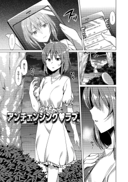Page 4 of Kanojo to Shokushu no Koukan Kiroku