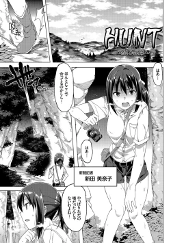 Page 71 of Kanojo to Shokushu no Koukan Kiroku