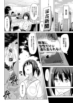 Page 72 of Kanojo to Shokushu no Koukan Kiroku