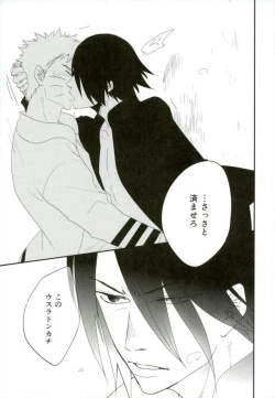 Page 24 of Nanadaime no Preference