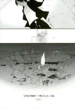 Page 26 of Nanadaime no Preference