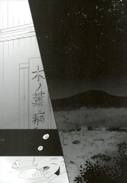 Page 2 of Nanadaime no Preference