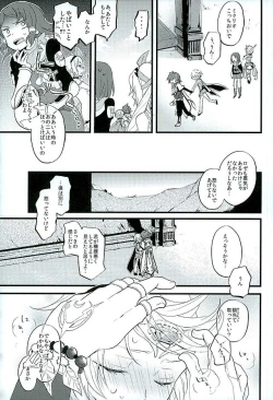 Page 17 of Baby Face Mad Gargoyle