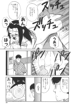 Page 108 of CHANGE! Saotome-kun