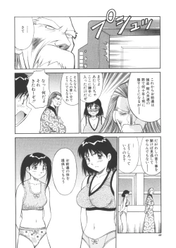 Page 67 of CHANGE! Saotome-kun