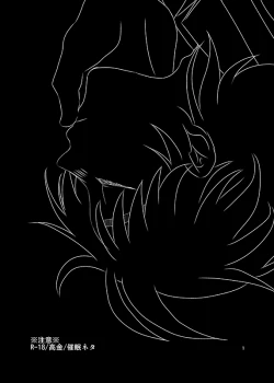 Page 2 of SAIMIN YUGI