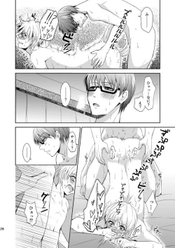 Page 27 of Hakoniwa Yuugi