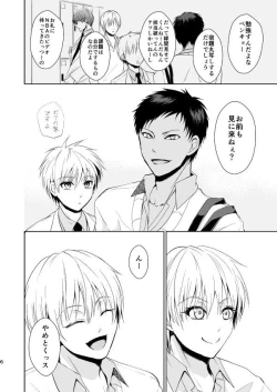 Page 5 of Hakoniwa Yuugi