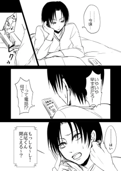 Page 10 of NTR Zokusei Takao to Gesu Bitch na Kise-kun no Hanashi