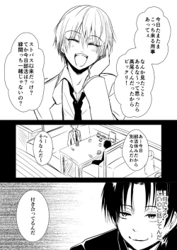 Page 2 of NTR Zokusei Takao to Gesu Bitch na Kise-kun no Hanashi