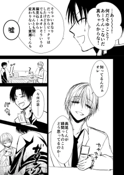 Page 4 of NTR Zokusei Takao to Gesu Bitch na Kise-kun no Hanashi