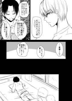 Page 9 of NTR Zokusei Takao to Gesu Bitch na Kise-kun no Hanashi