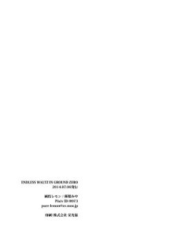 Page 28 of ENDLESS WALTZ IN GROUND ZERO