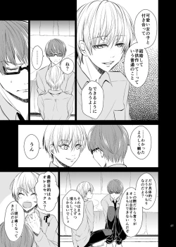 Page 26 of Unhappy End Crusher