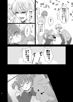 Page 41 of Unhappy End Crusher