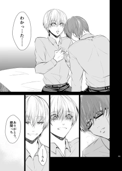 Page 68 of Unhappy End Crusher