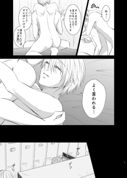 Page 6 of Unhappy End Crusher