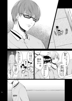 Page 77 of Unhappy End Crusher