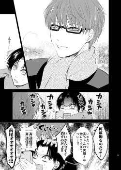 Page 96 of Unhappy End Crusher