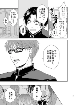 Page 98 of Unhappy End Crusher