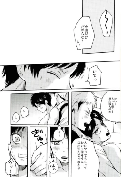 Page 34 of Erensai no Bosei~