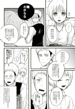 Page 41 of Erensai no Bosei~