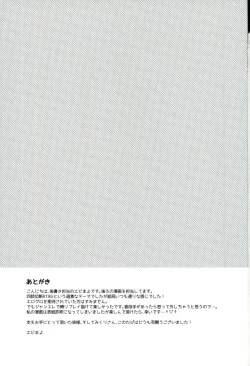 Page 42 of Erensai no Bosei~